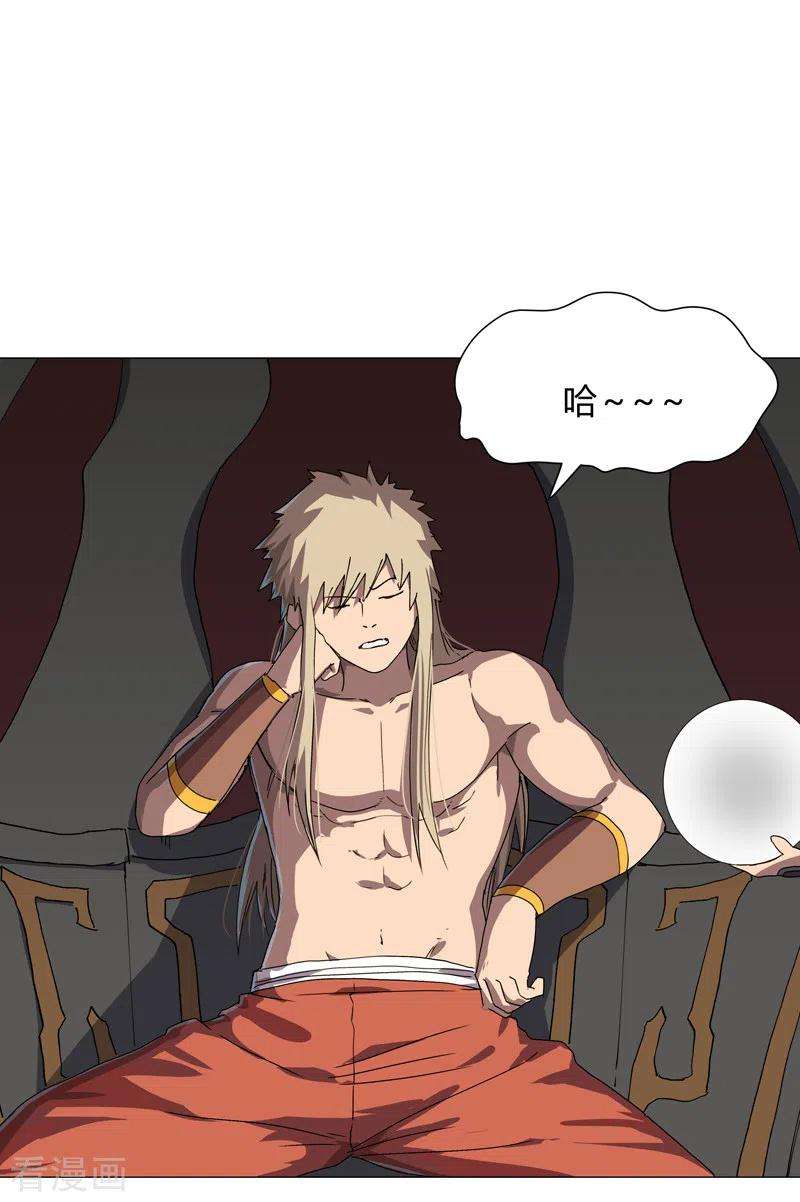 修仙者大战超能力154话 扒马甲