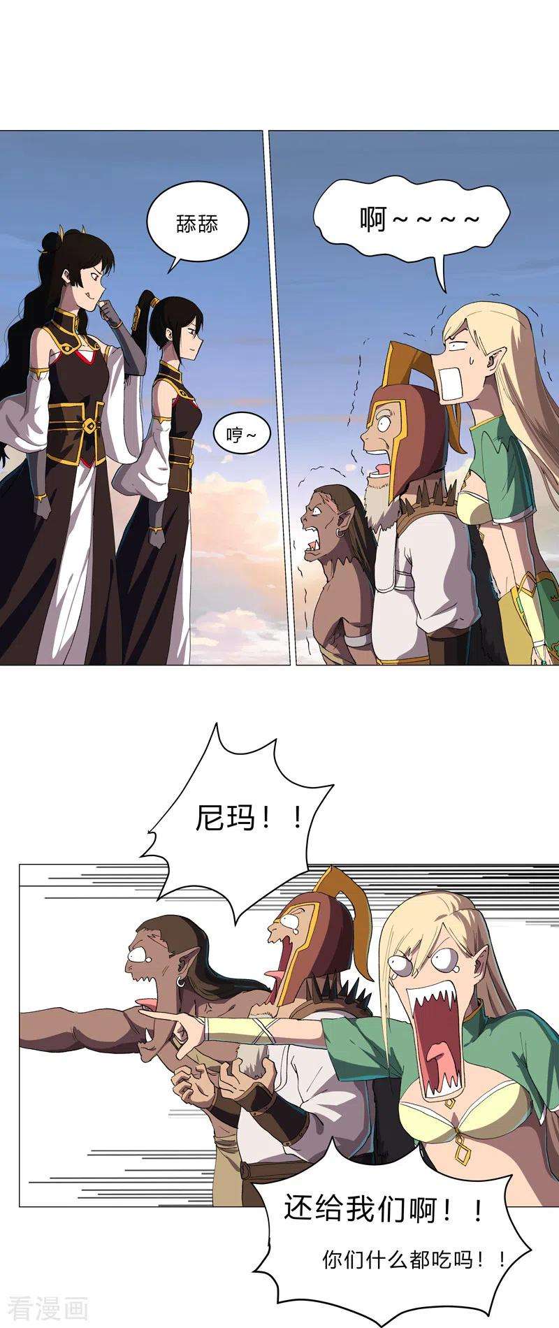 修仙者大战超能力155话 皮更厚了