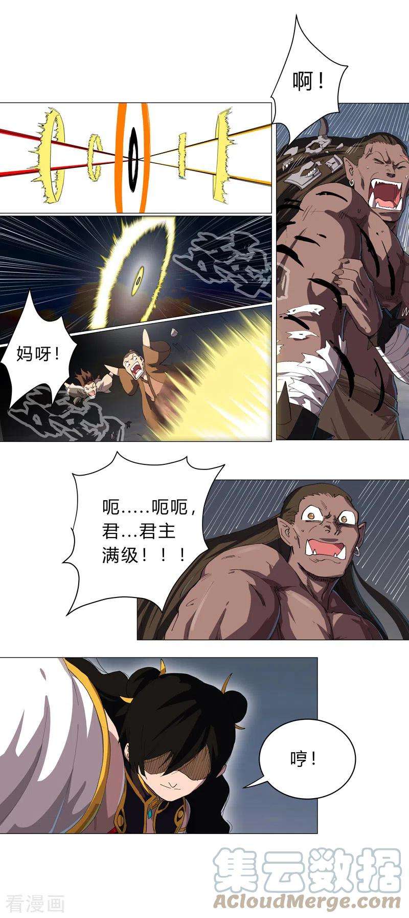 修仙者大战超能力155话 皮更厚了