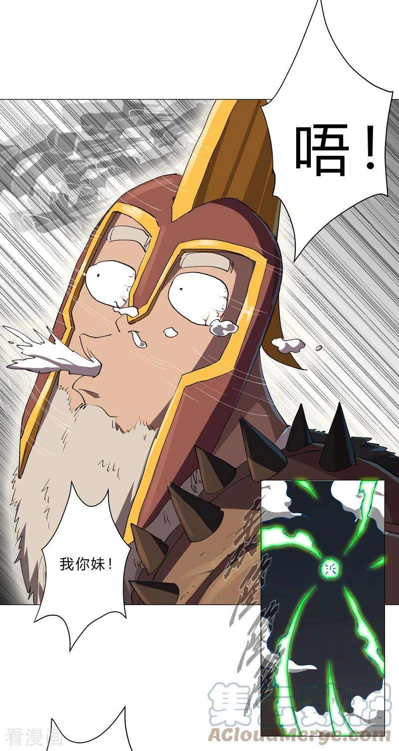 修仙者大战超能力155话 皮更厚了