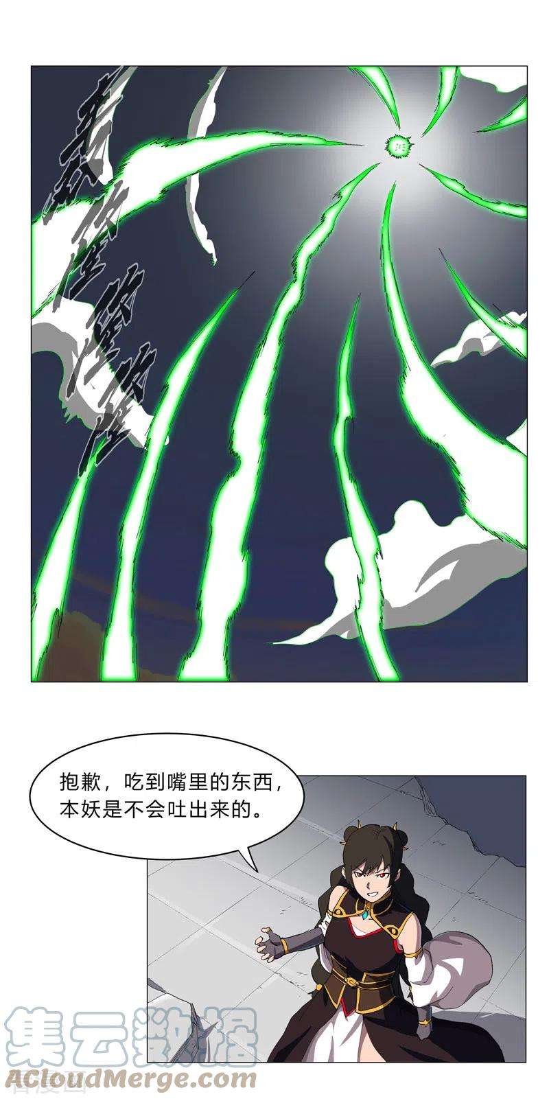 修仙者大战超能力155话 皮更厚了