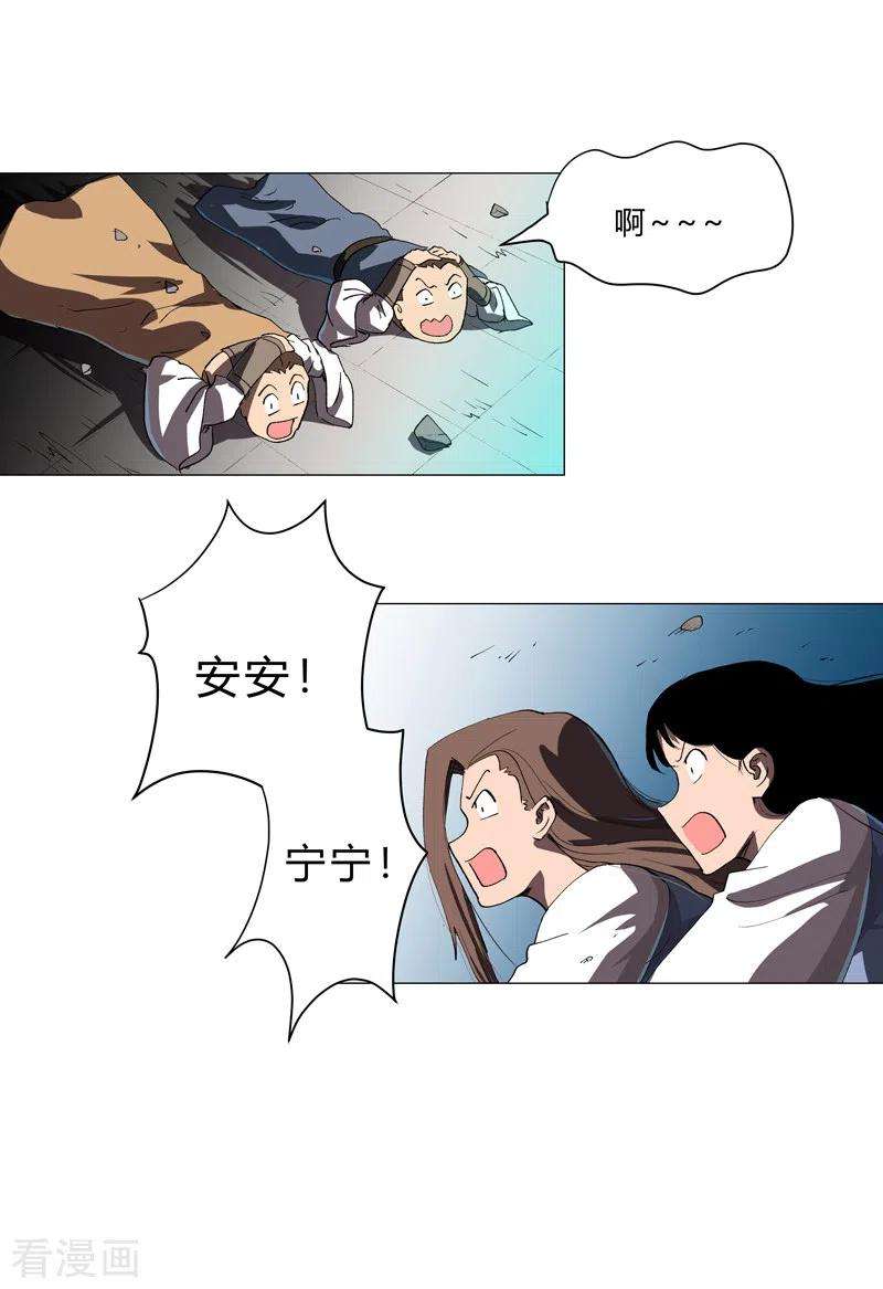 修仙者大战超能力155话 皮更厚了