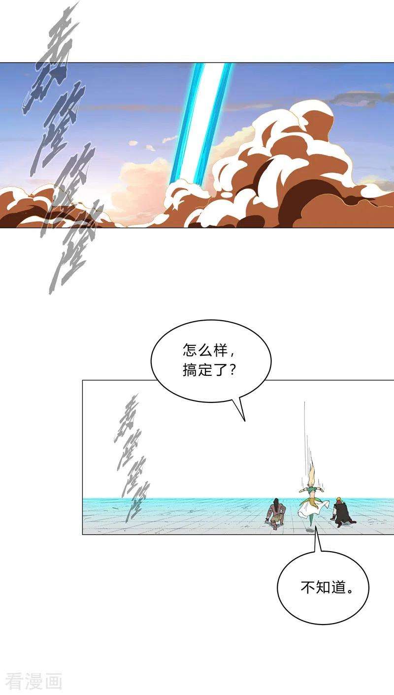 修仙者大战超能力155话 皮更厚了