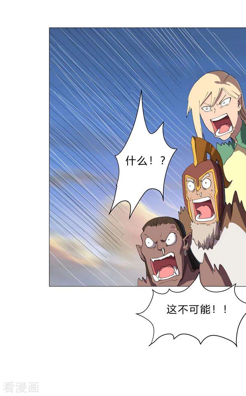 修仙者大战超能力155话 皮更厚了