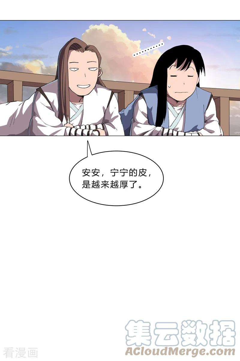 修仙者大战超能力155话 皮更厚了