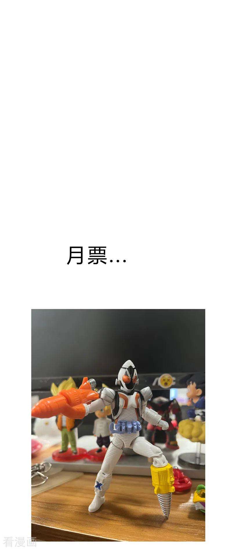 修仙者大战超能力155话 皮更厚了