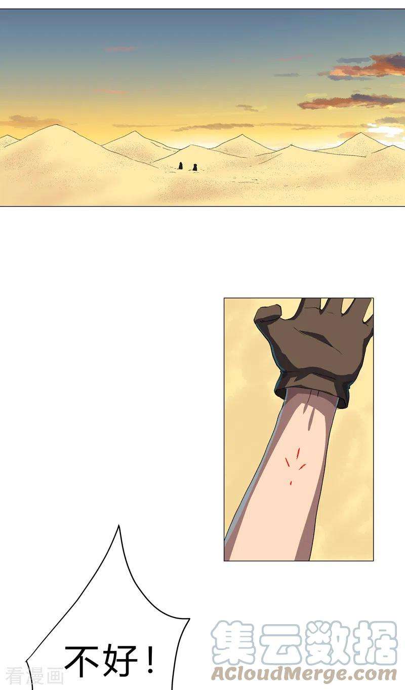 修仙者大战超能力155话 皮更厚了