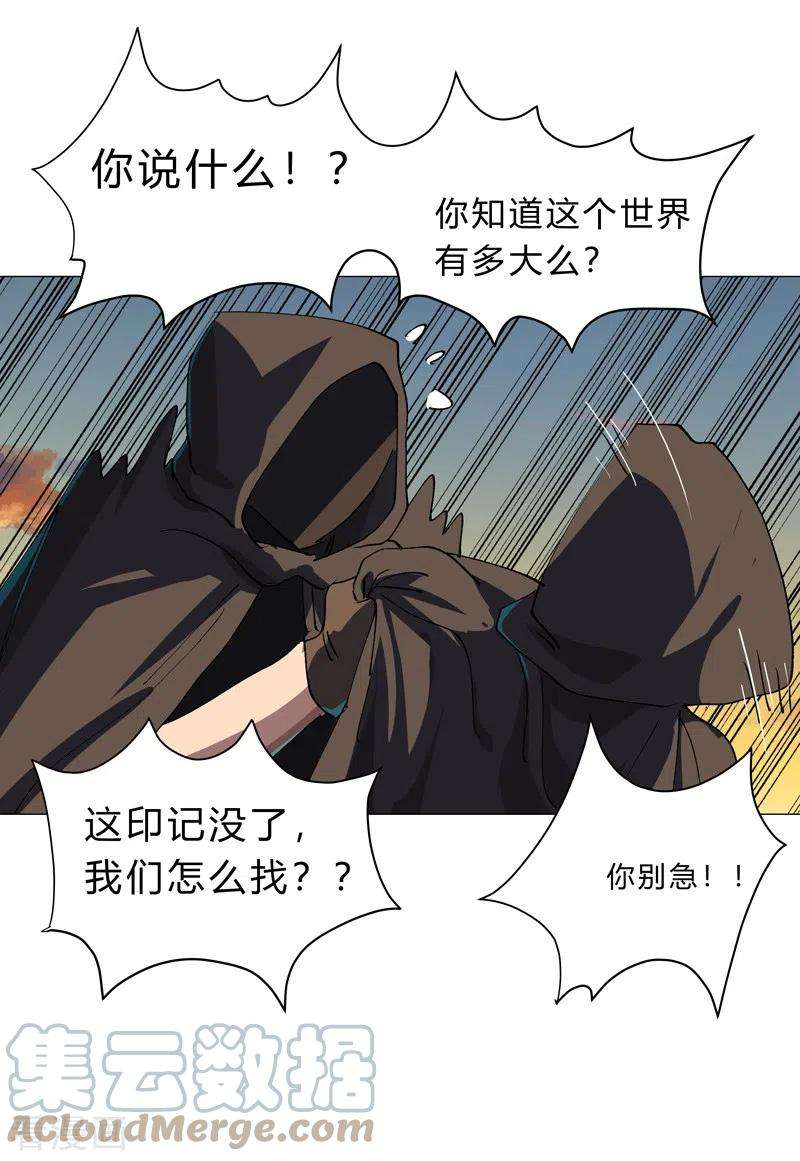 修仙者大战超能力155话 皮更厚了