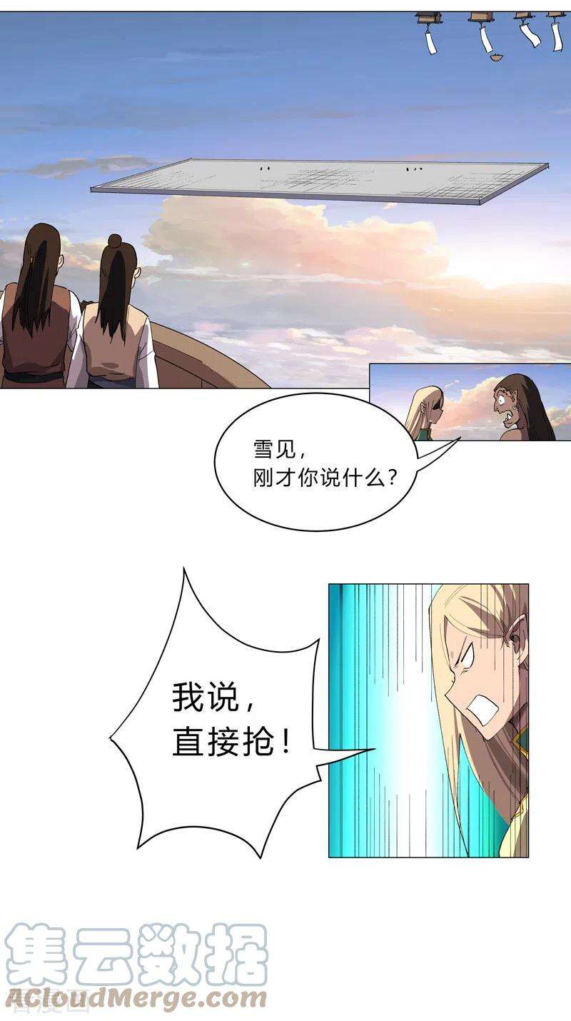 修仙者大战超能力155话 皮更厚了