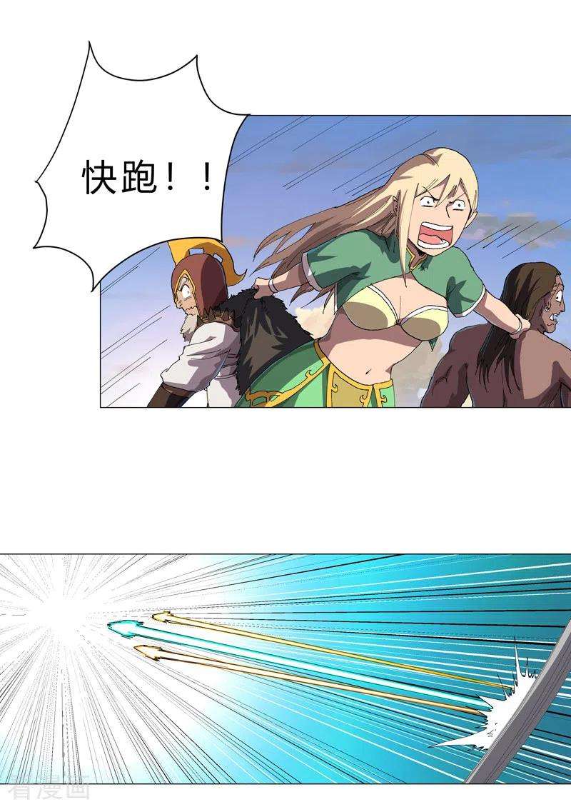 修仙者大战超能力156话 电话摇人