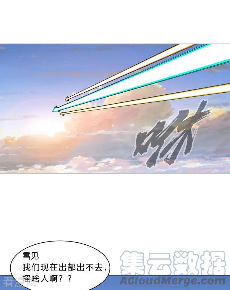 修仙者大战超能力156话 电话摇人