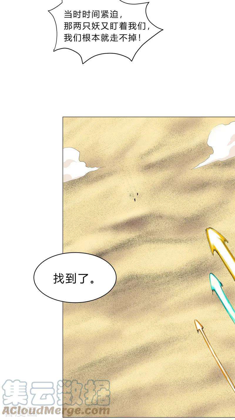 修仙者大战超能力156话 电话摇人