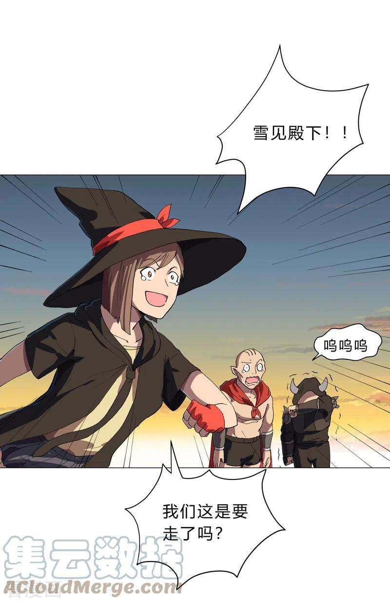 修仙者大战超能力156话 电话摇人