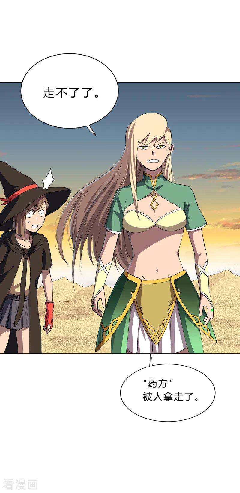 修仙者大战超能力156话 电话摇人