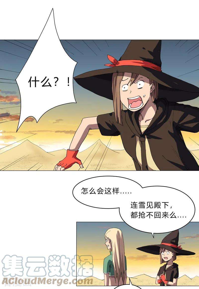 修仙者大战超能力156话 电话摇人