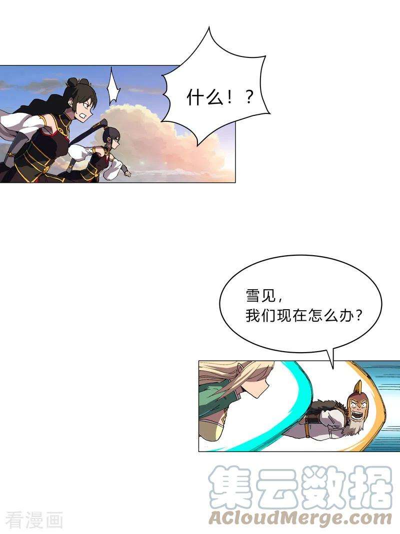 修仙者大战超能力156话 电话摇人