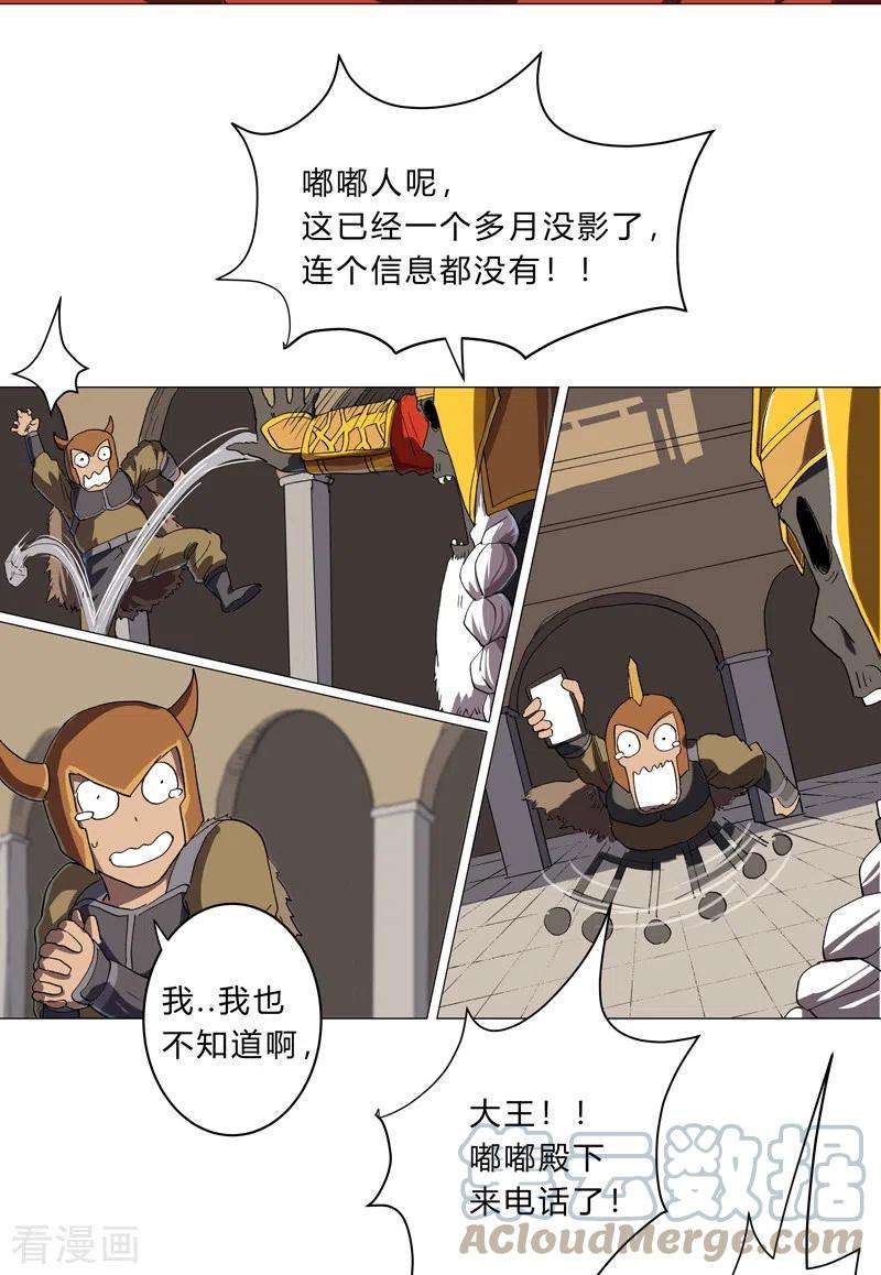 修仙者大战超能力156话 电话摇人