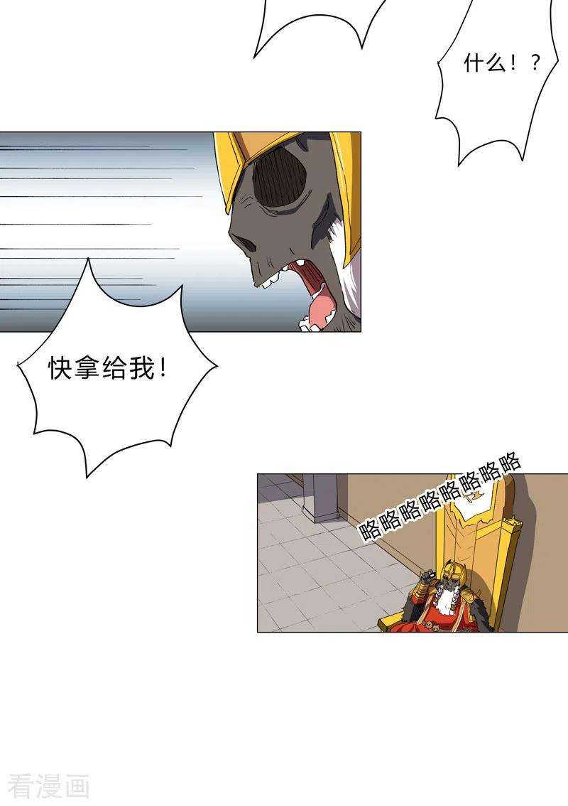 修仙者大战超能力156话 电话摇人