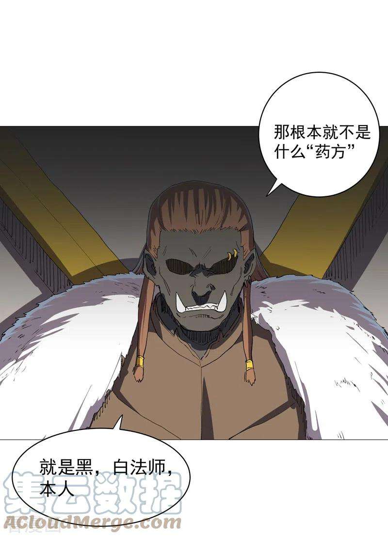 修仙者大战超能力156话 电话摇人