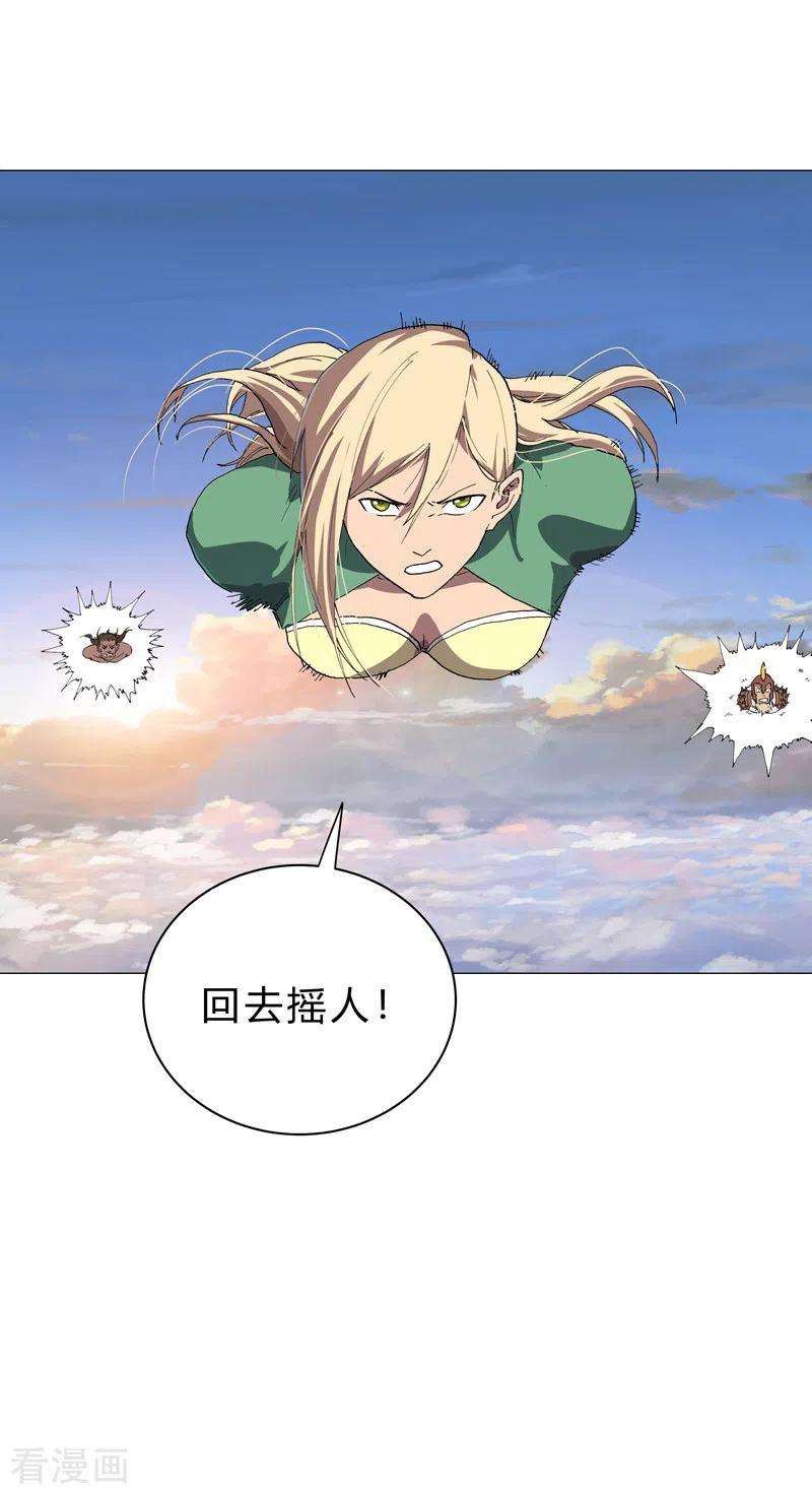 修仙者大战超能力156话 电话摇人