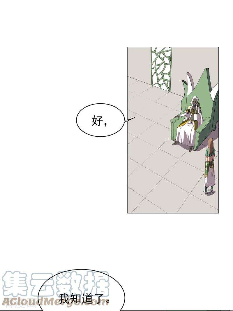 修仙者大战超能力156话 电话摇人