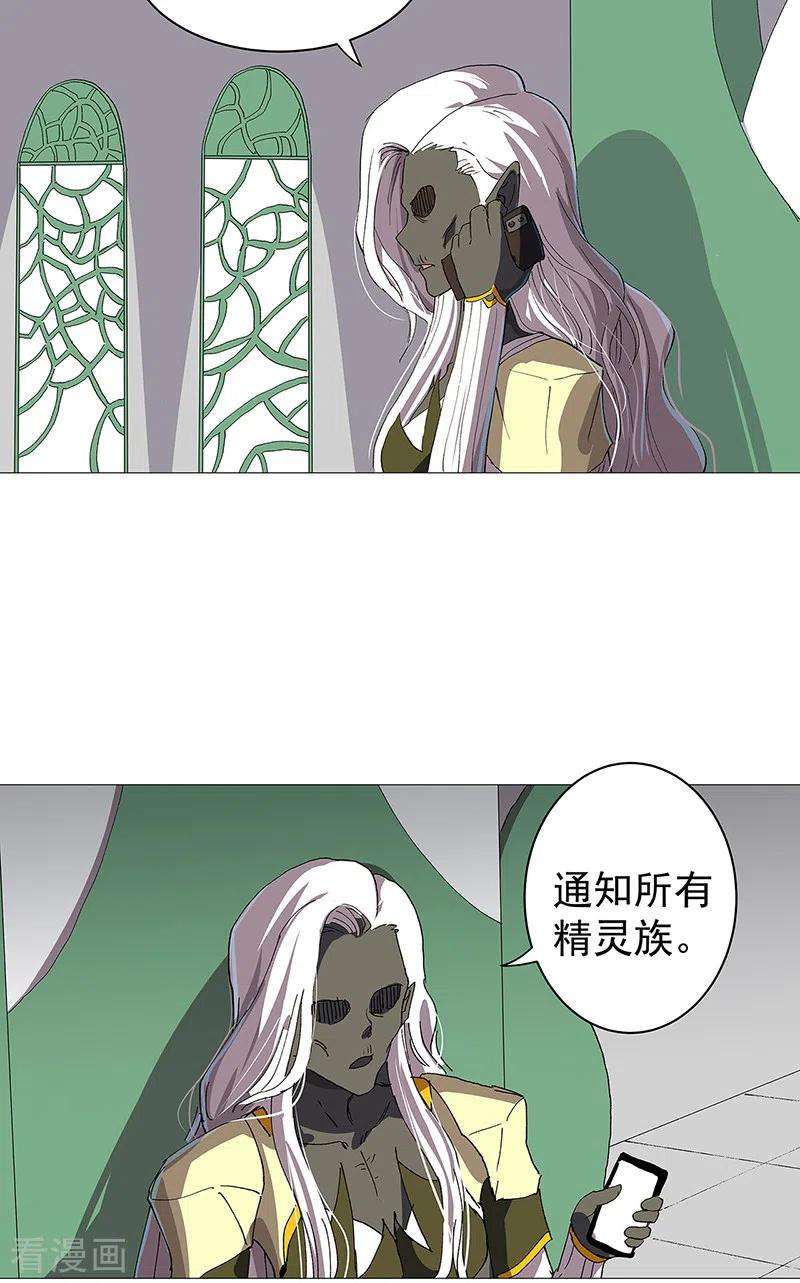 修仙者大战超能力156话 电话摇人