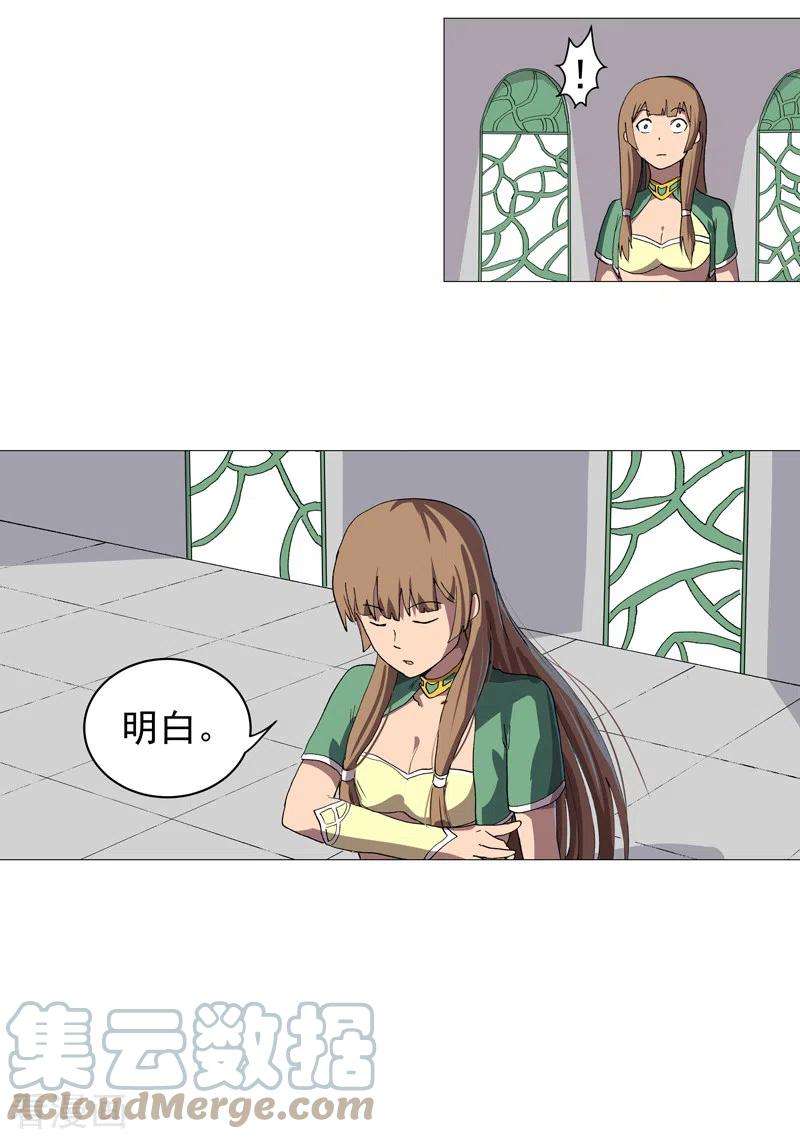 修仙者大战超能力156话 电话摇人