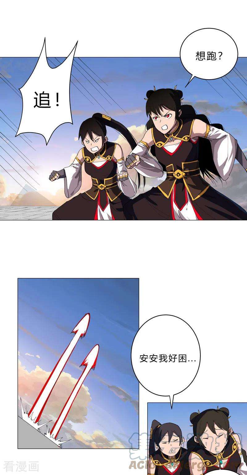 修仙者大战超能力156话 电话摇人