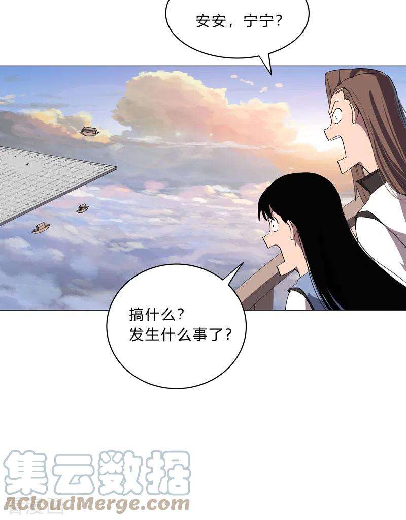 修仙者大战超能力156话 电话摇人