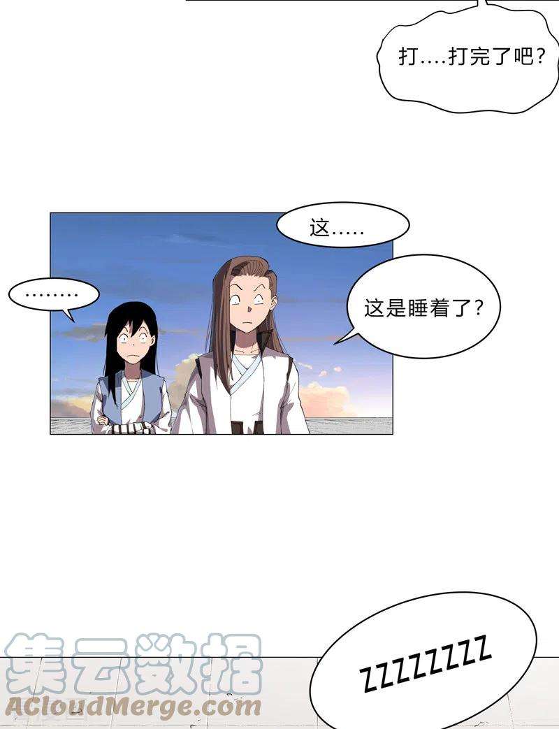 修仙者大战超能力156话 电话摇人