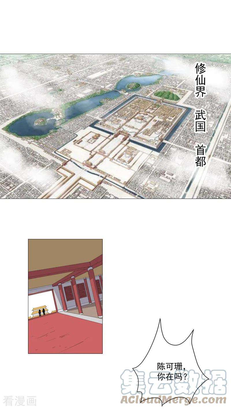 修仙者大战超能力157话 救命啊哥