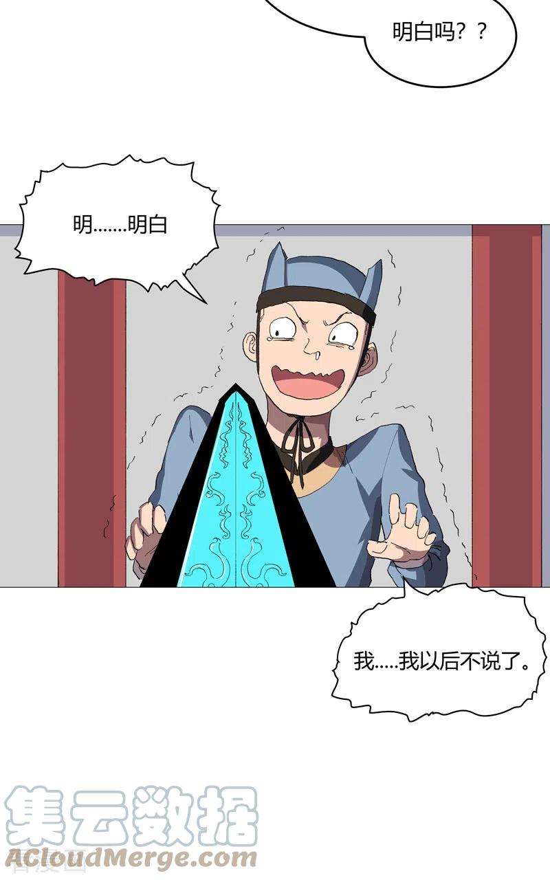 修仙者大战超能力157话 救命啊哥