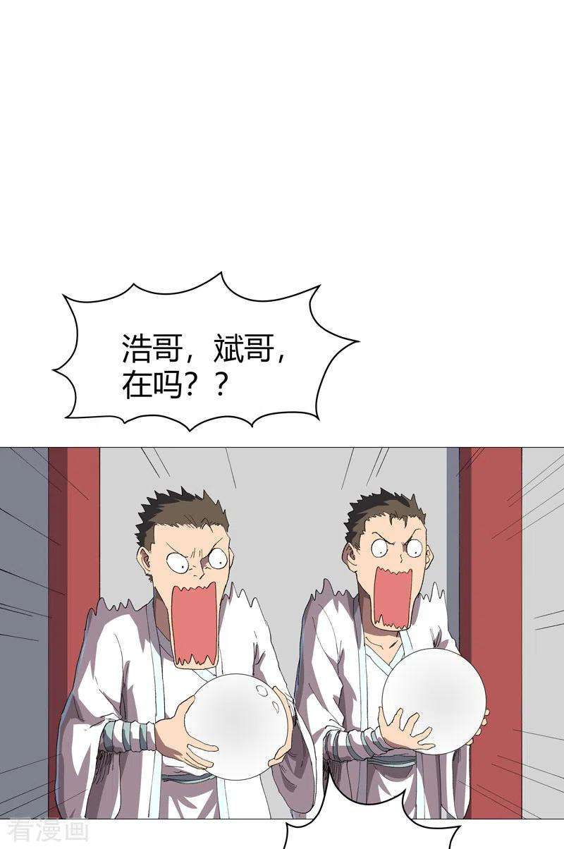 修仙者大战超能力157话 救命啊哥