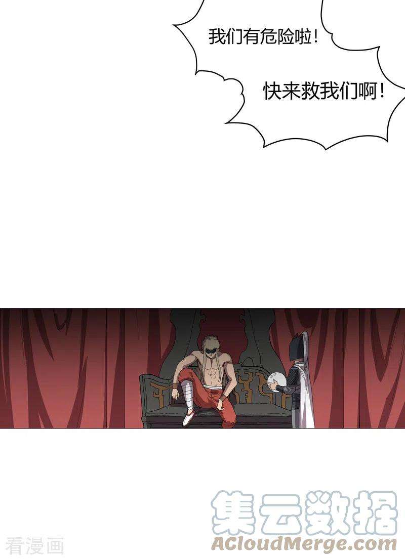 修仙者大战超能力157话 救命啊哥