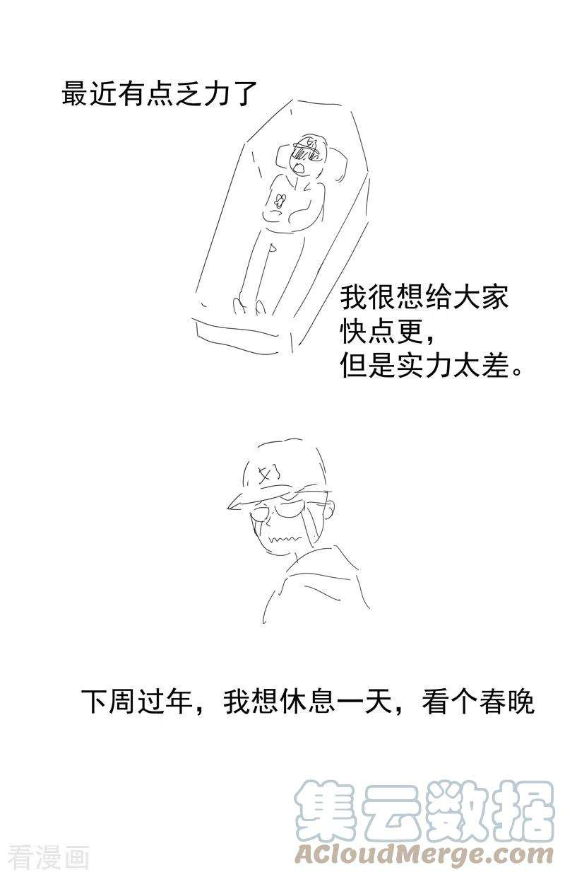 修仙者大战超能力157话 救命啊哥