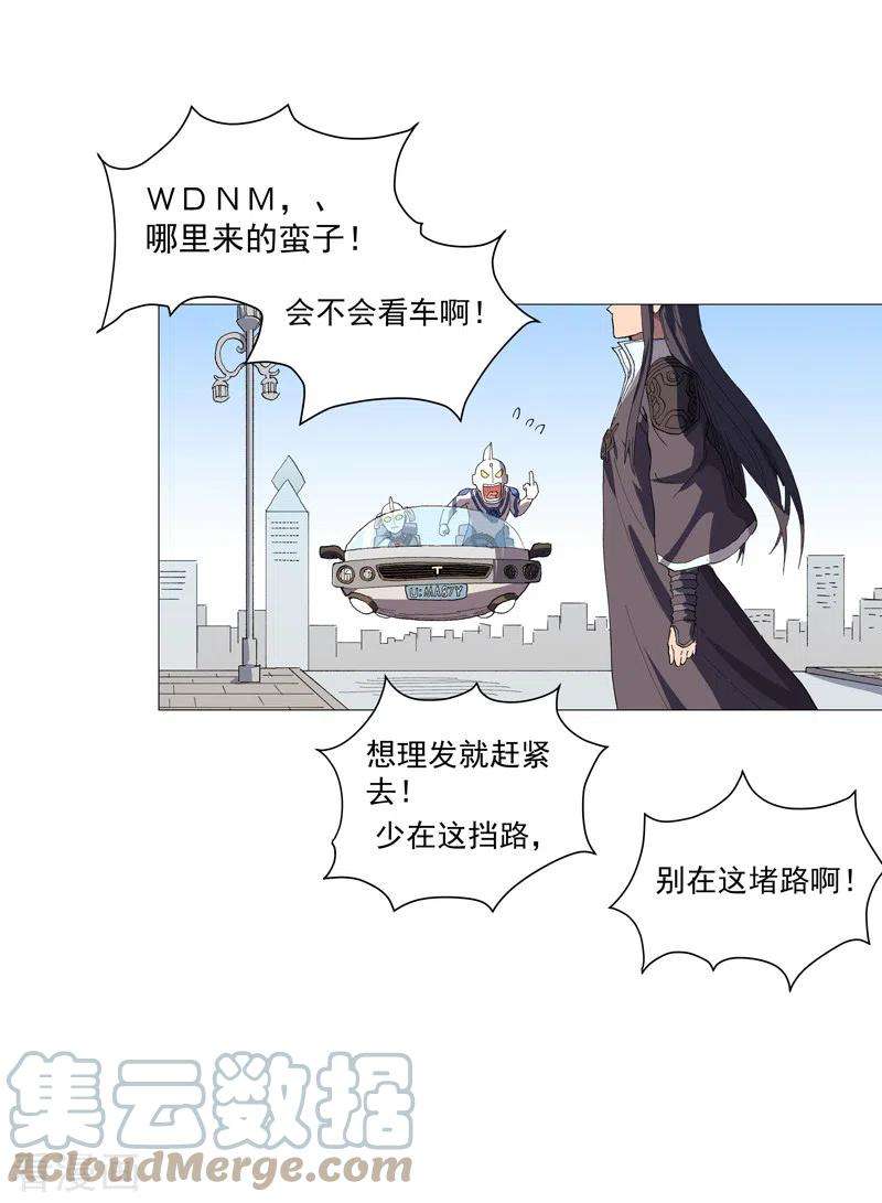 修仙者大战超能力157话 救命啊哥