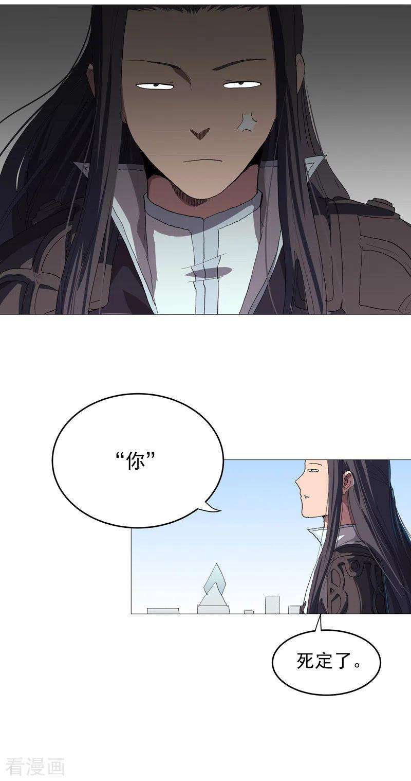 修仙者大战超能力157话 救命啊哥