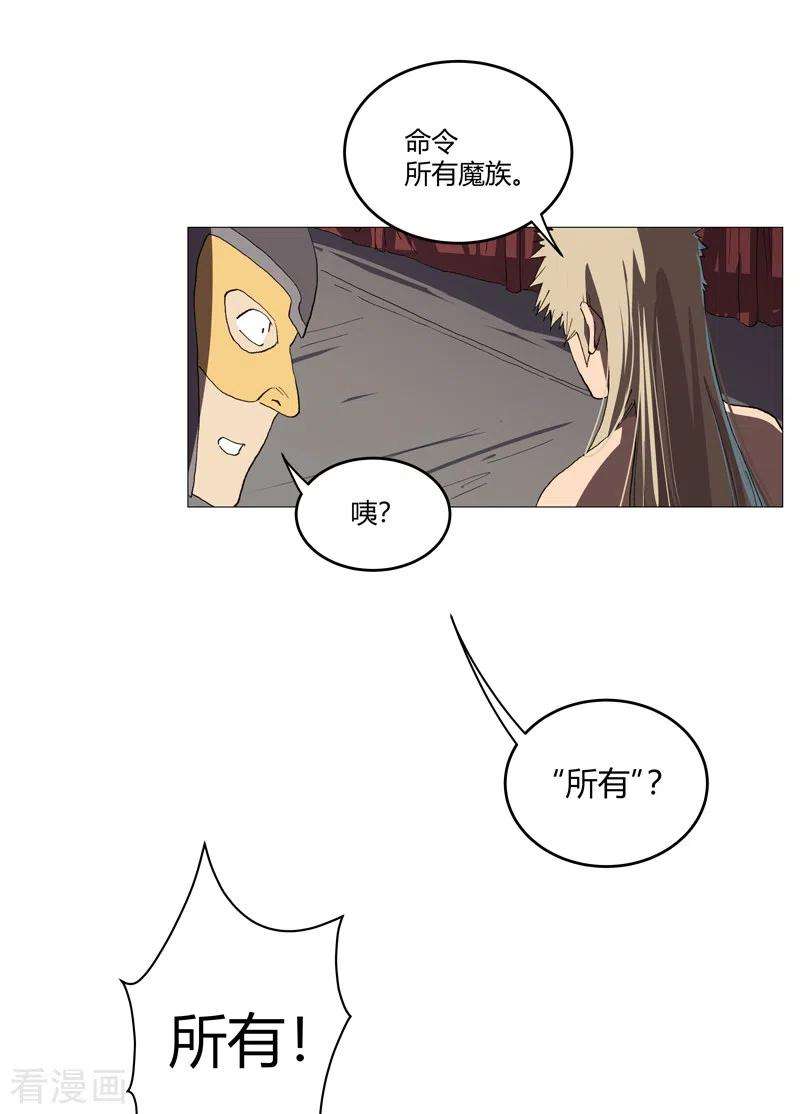 修仙者大战超能力158话 集结完毕