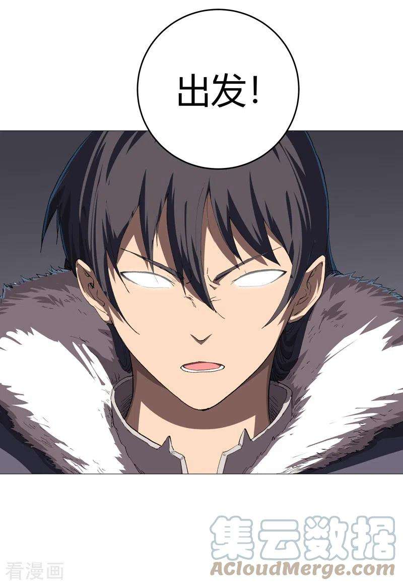 修仙者大战超能力158话 集结完毕