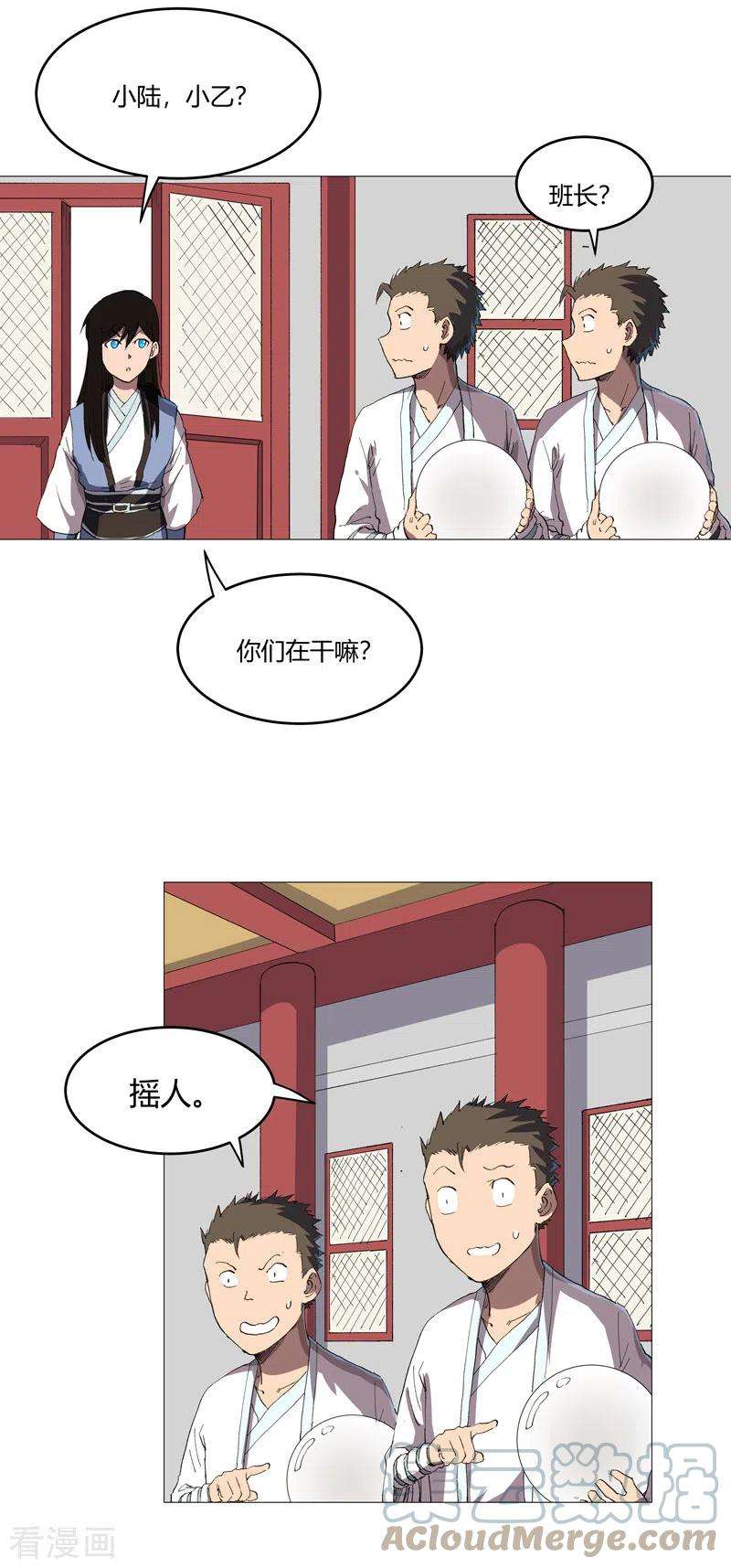 修仙者大战超能力158话 集结完毕