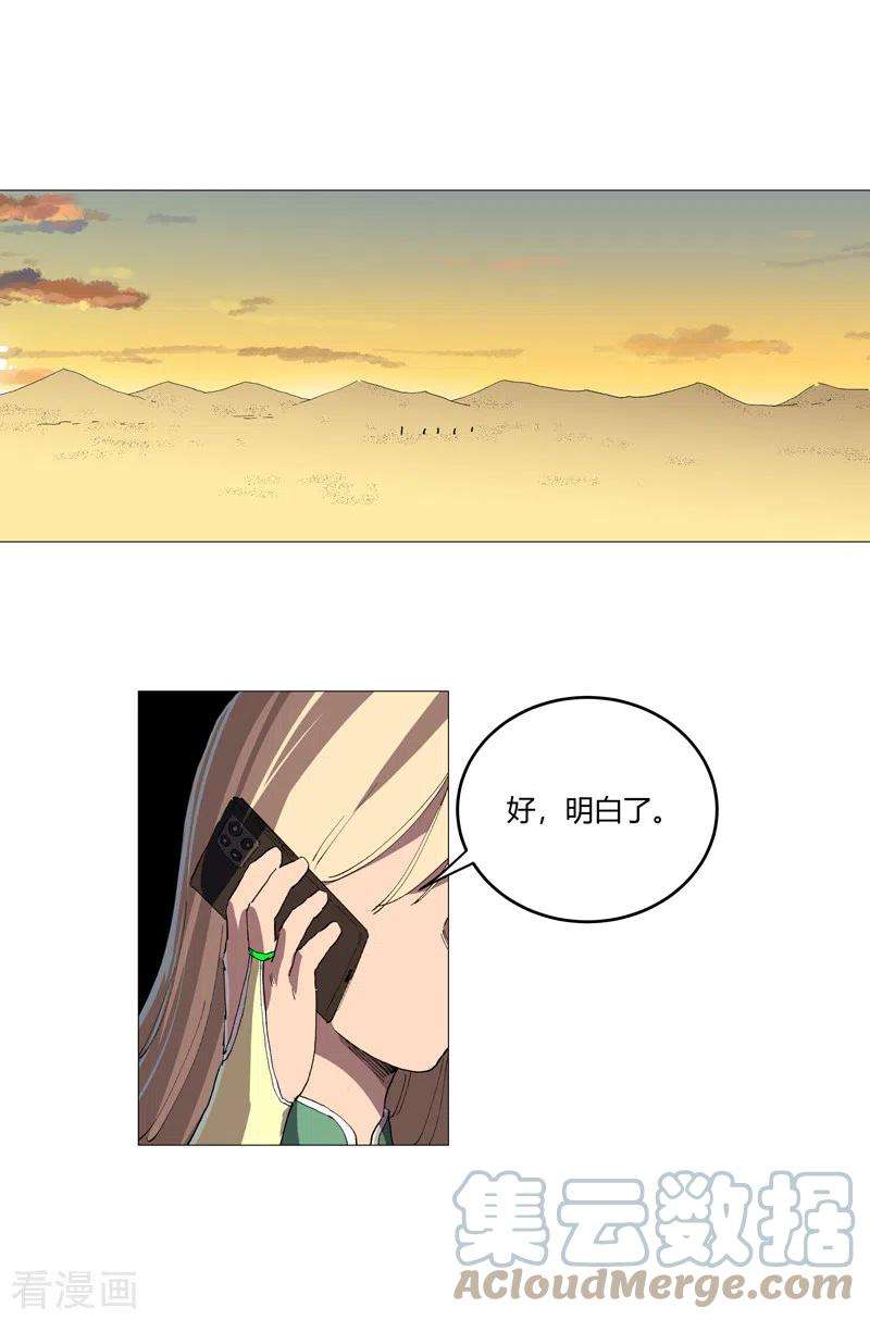 修仙者大战超能力158话 集结完毕