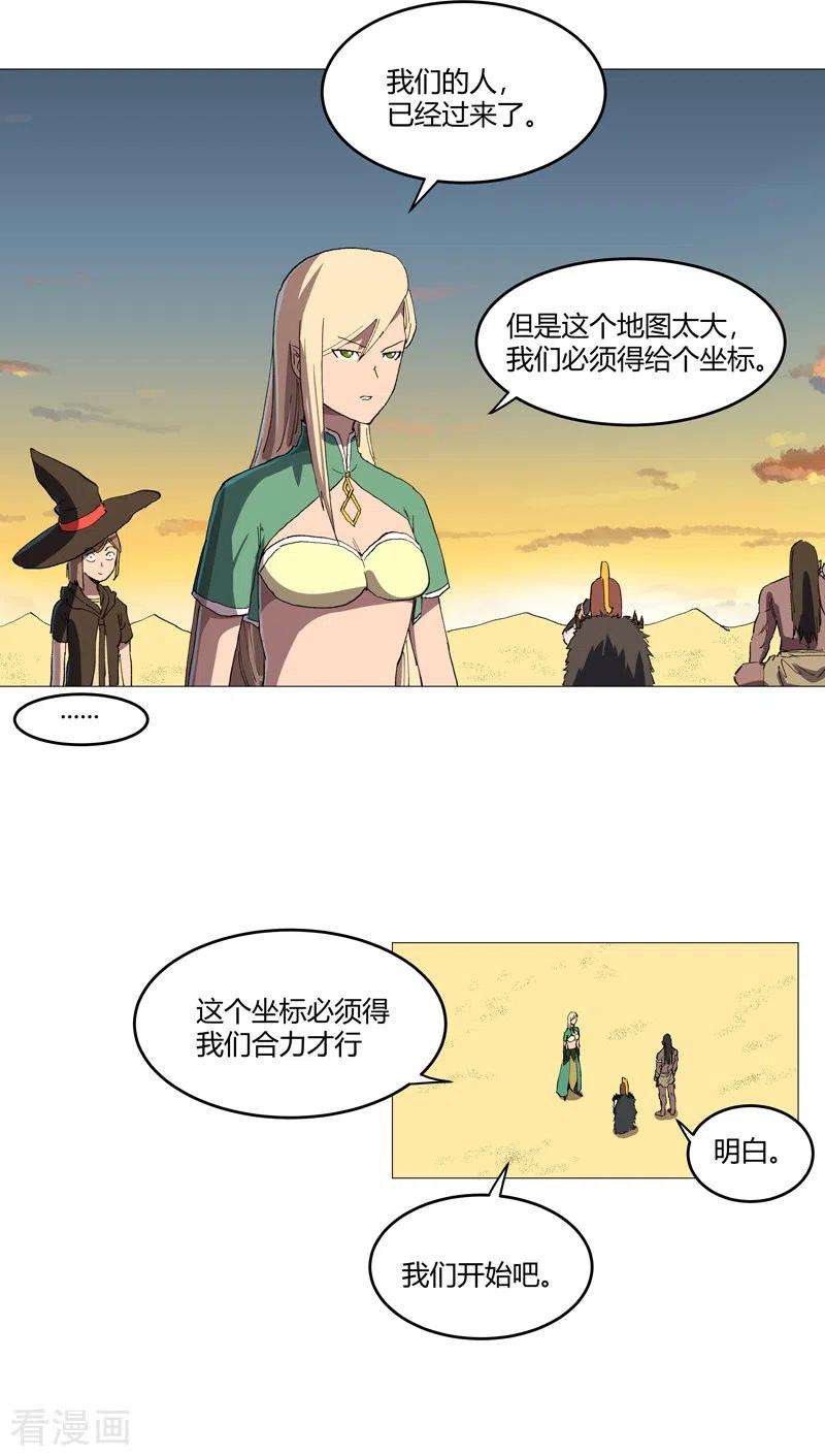 修仙者大战超能力158话 集结完毕