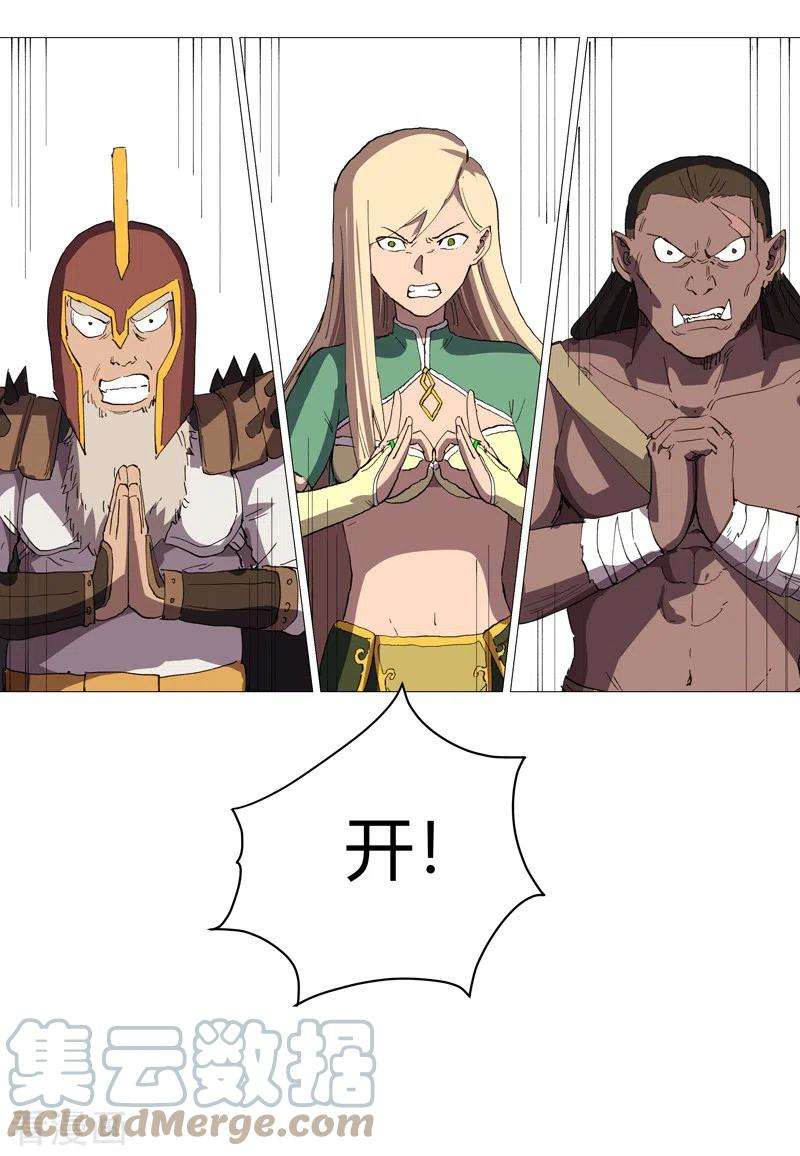 修仙者大战超能力158话 集结完毕