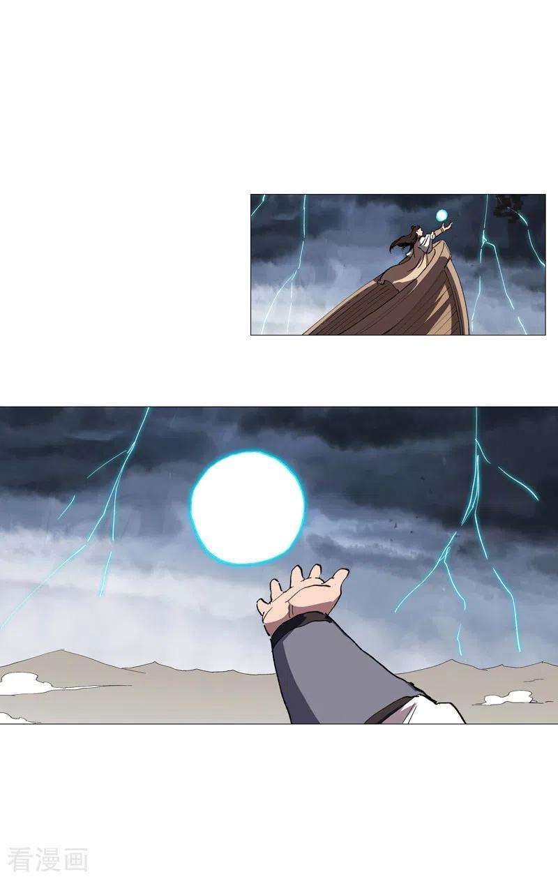 修仙者大战超能力158话 集结完毕