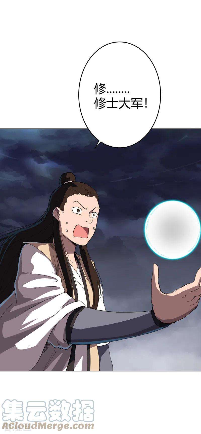 修仙者大战超能力158话 集结完毕