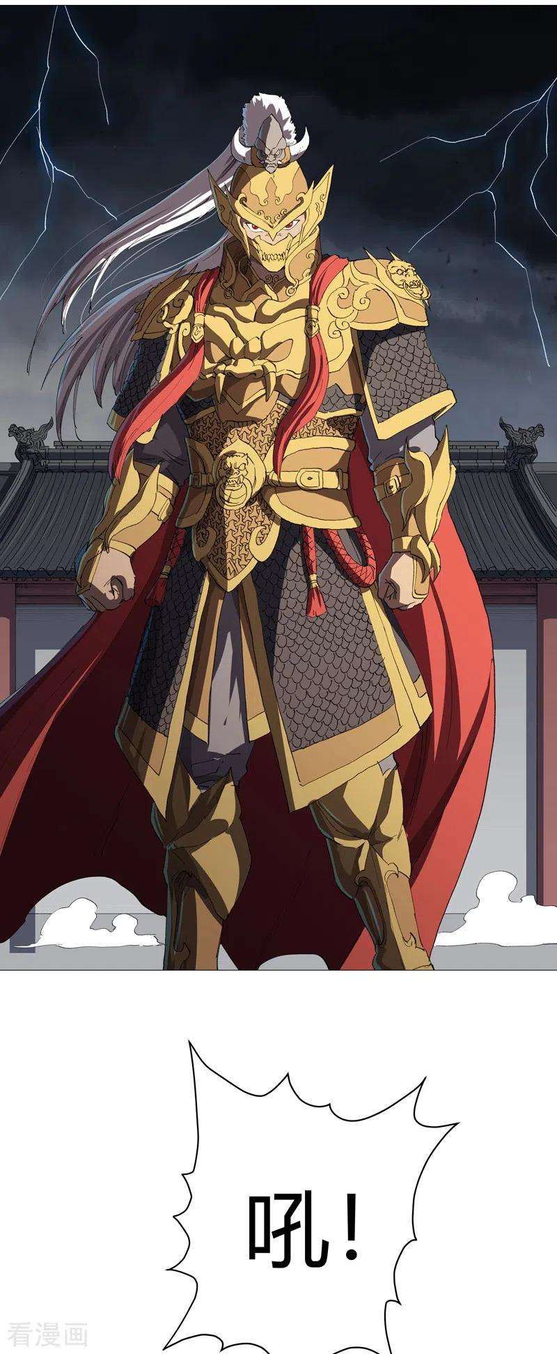 修仙者大战超能力158话 集结完毕