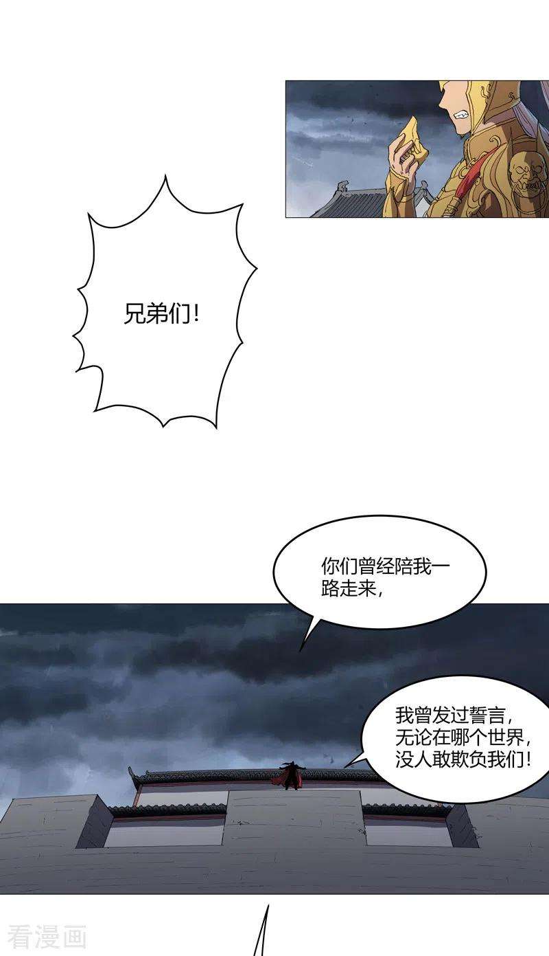 修仙者大战超能力158话 集结完毕