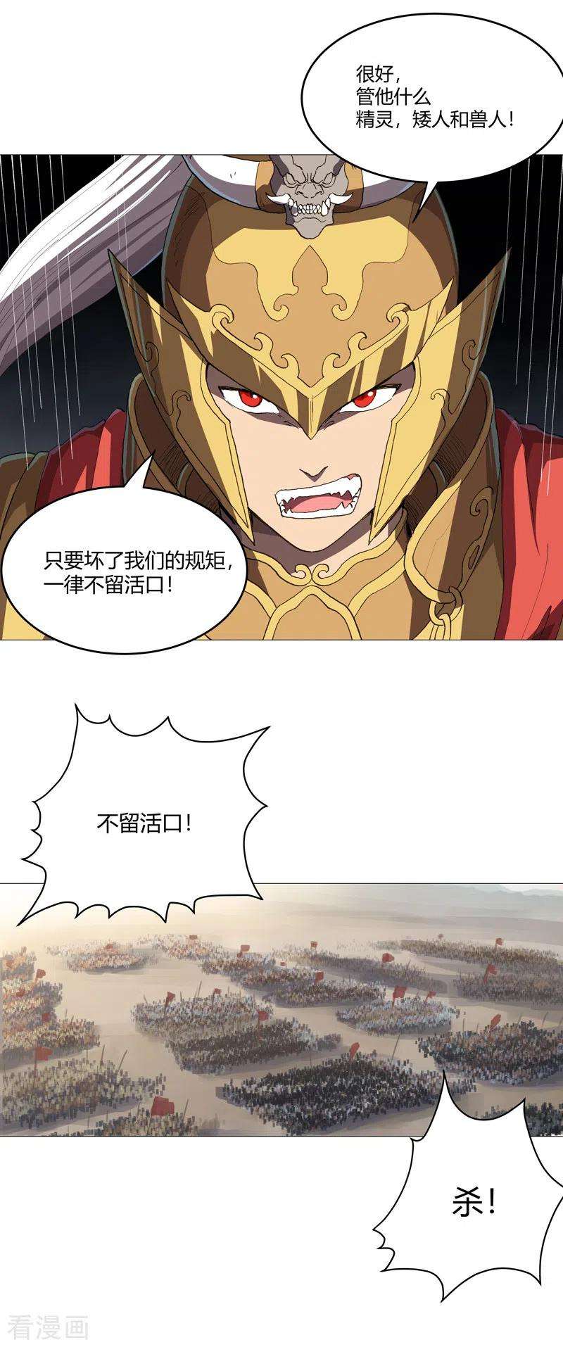 修仙者大战超能力158话 集结完毕