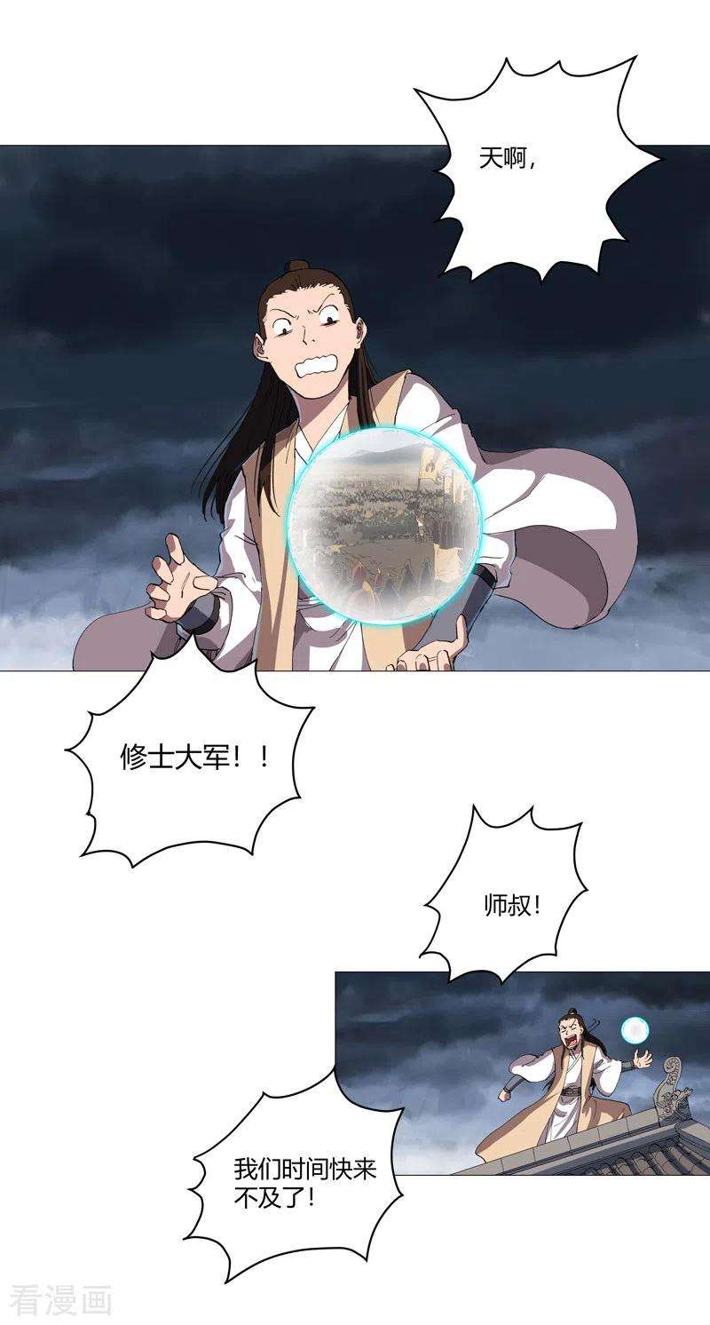 修仙者大战超能力159话 真·只手遮天