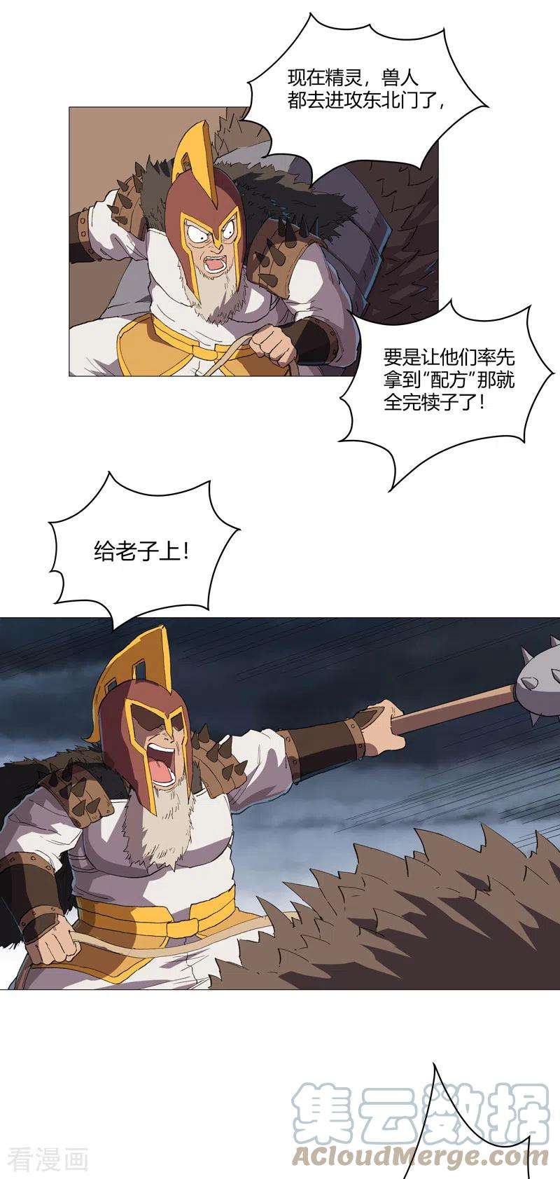 修仙者大战超能力159话 真·只手遮天